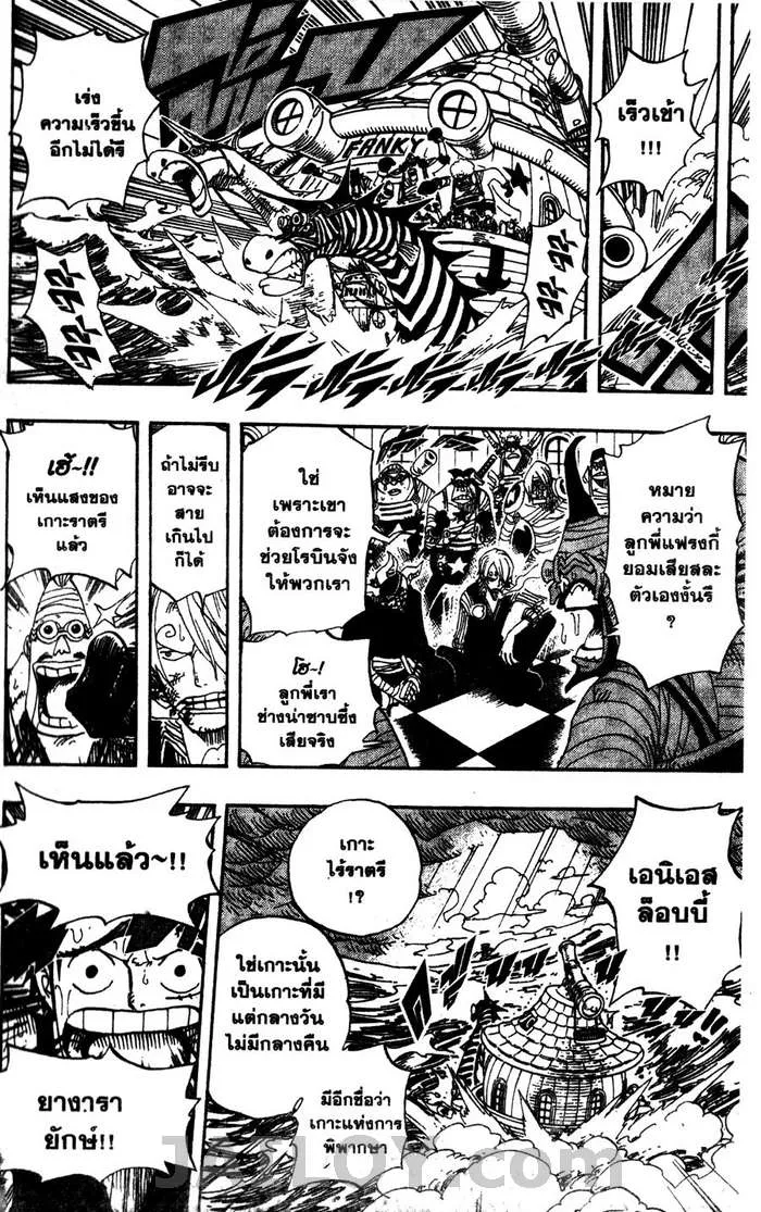 One Piece - หน้า 17