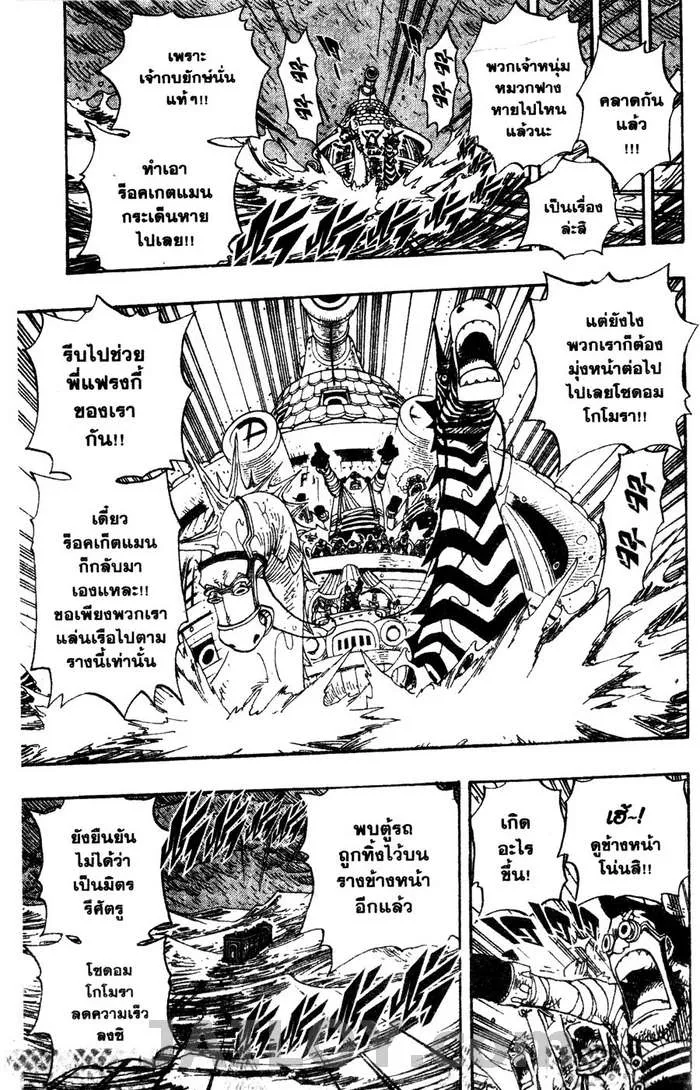 One Piece - หน้า 4