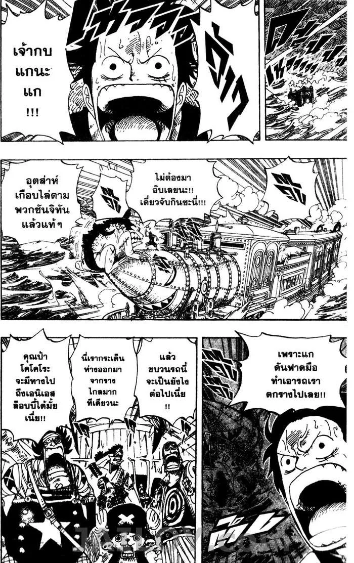 One Piece - หน้า 5