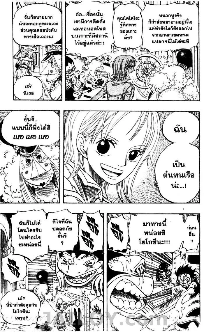 One Piece - หน้า 6