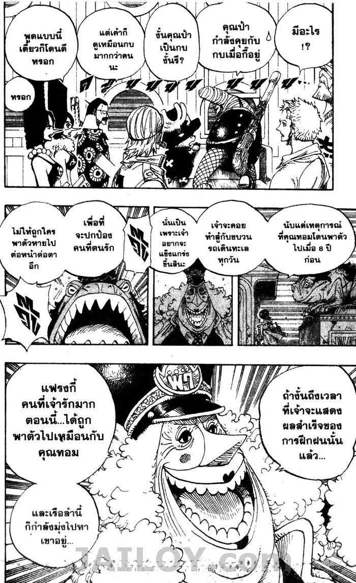 One Piece - หน้า 7