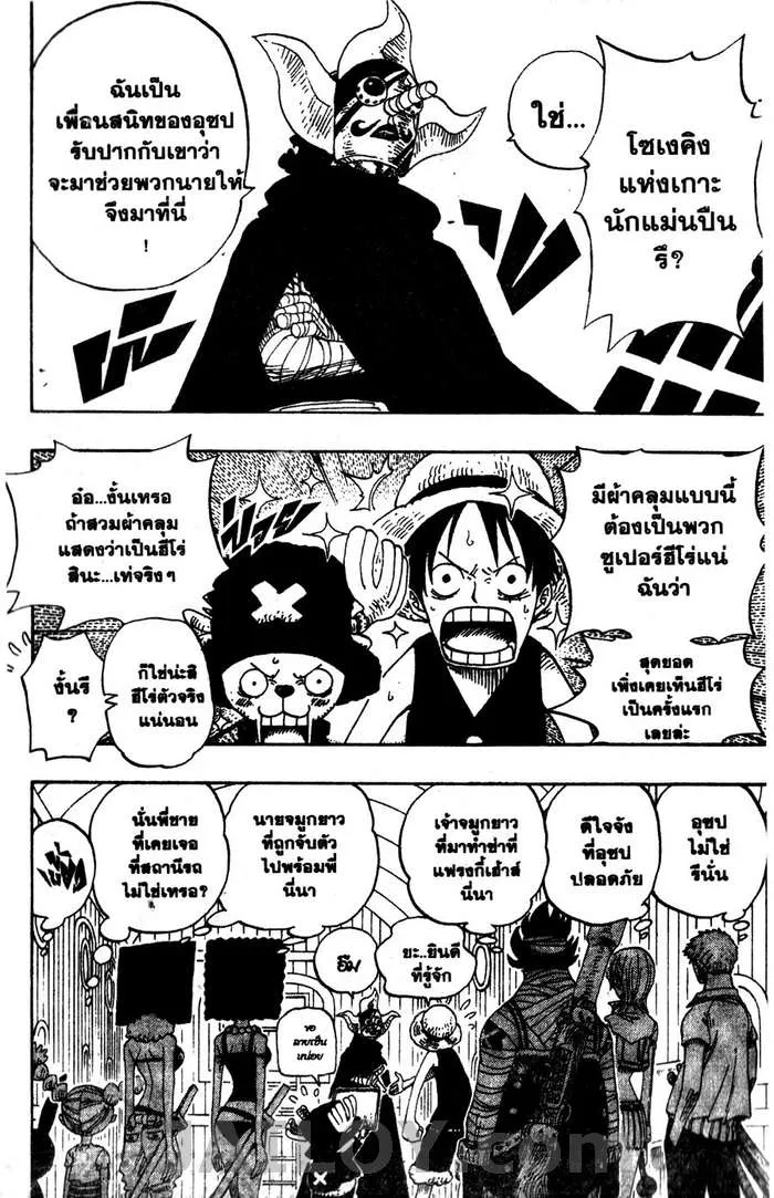 One Piece - หน้า 1