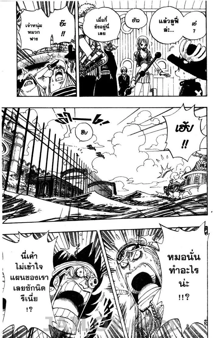 One Piece - หน้า 10