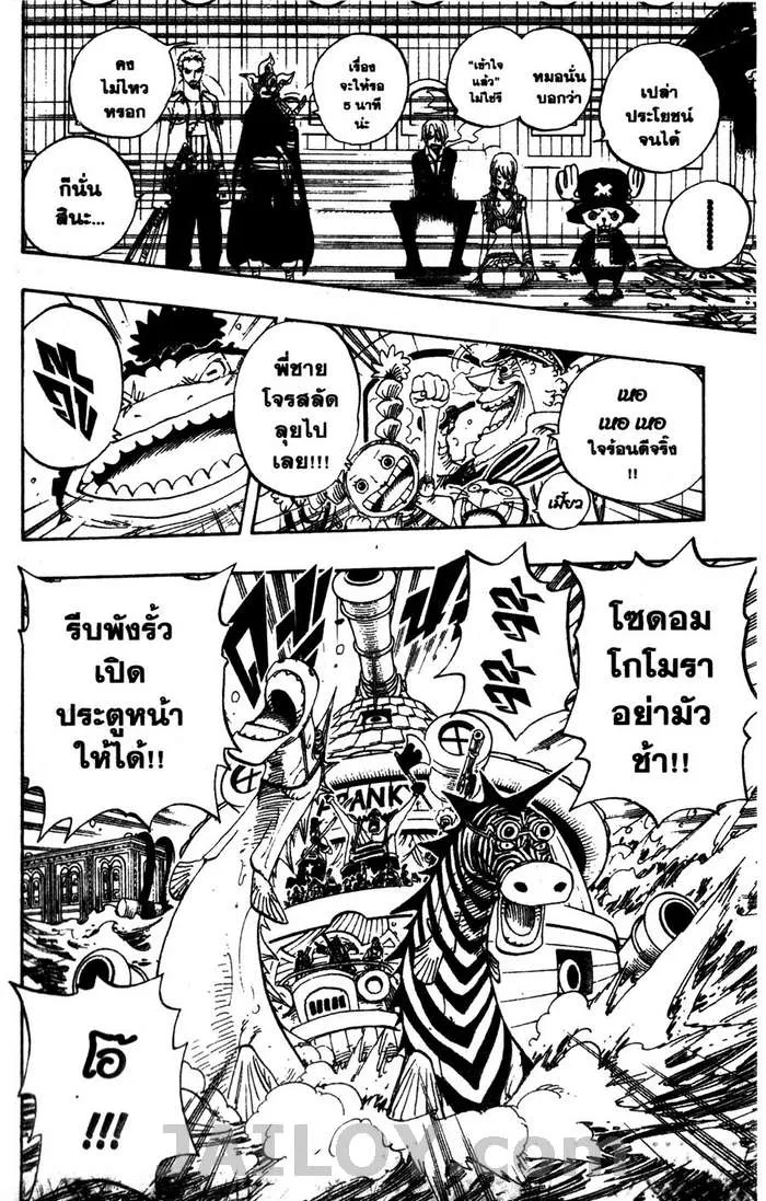 One Piece - หน้า 11