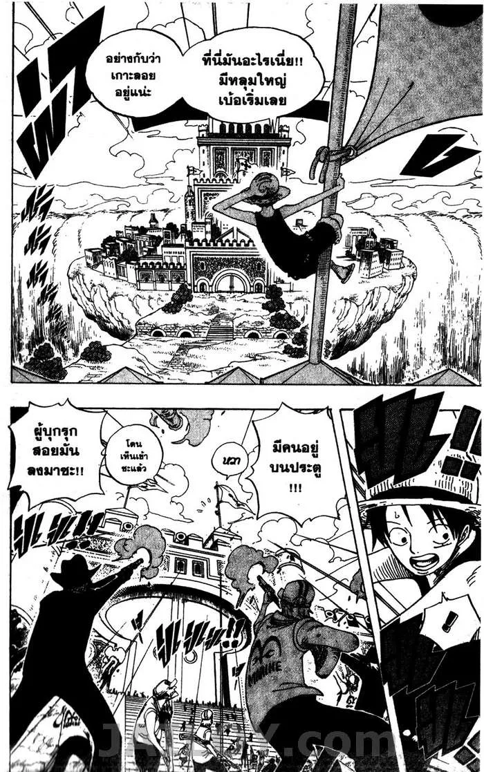 One Piece - หน้า 13