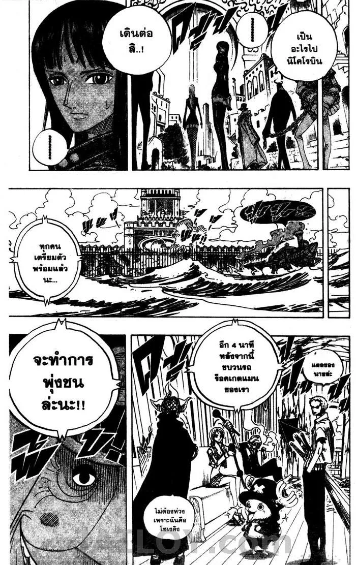 One Piece - หน้า 18