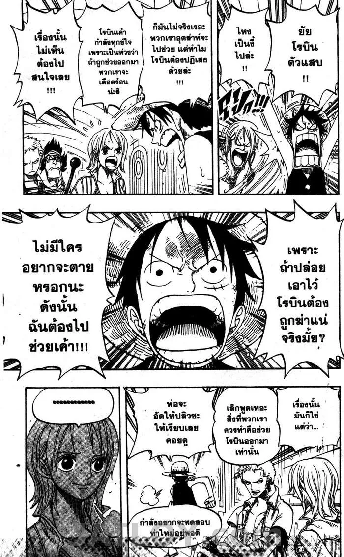 One Piece - หน้า 4