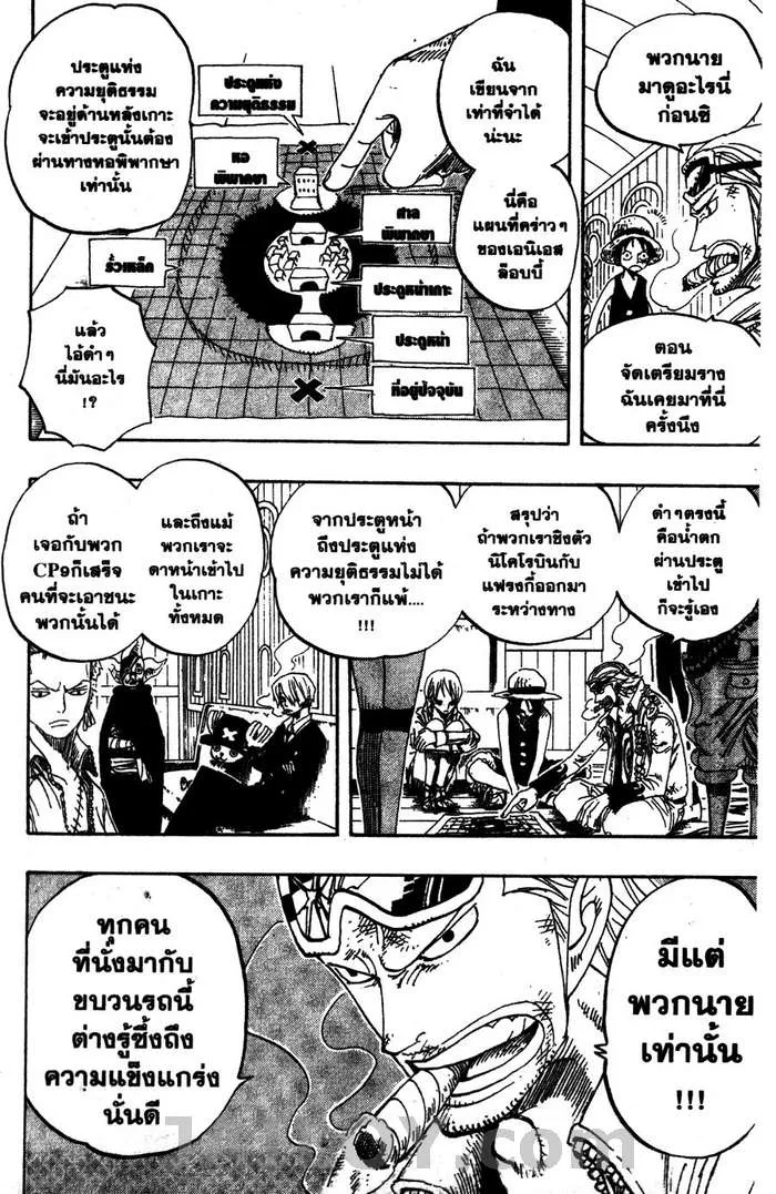 One Piece - หน้า 5