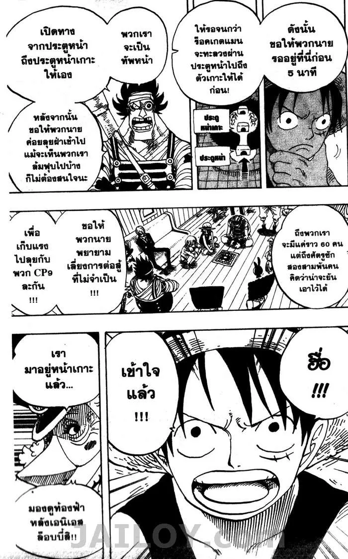 One Piece - หน้า 6