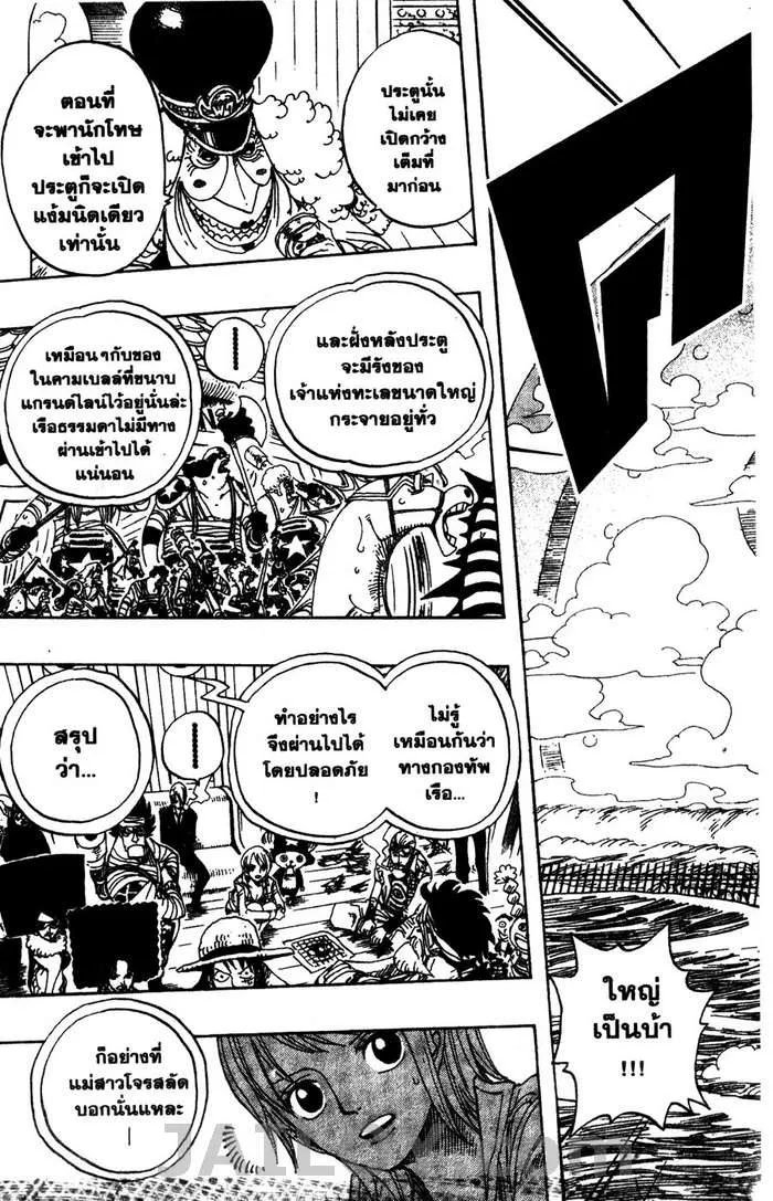 One Piece - หน้า 8