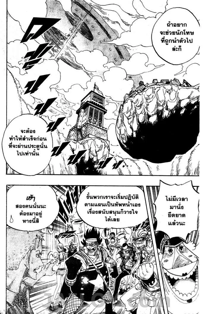 One Piece - หน้า 9