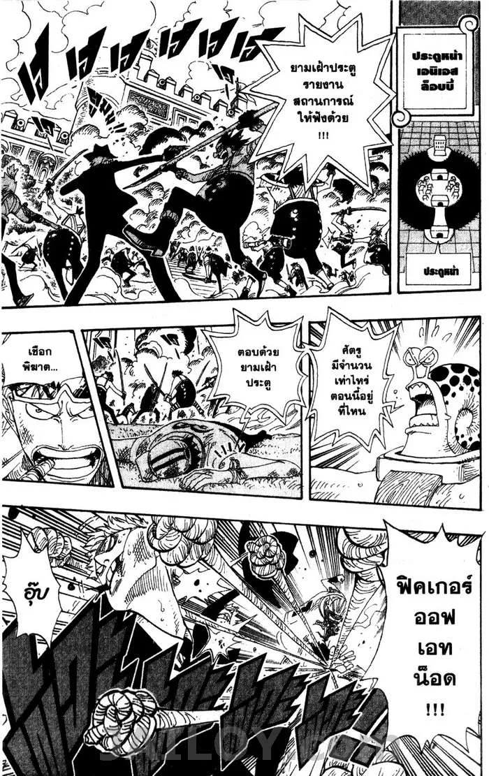 One Piece - หน้า 11