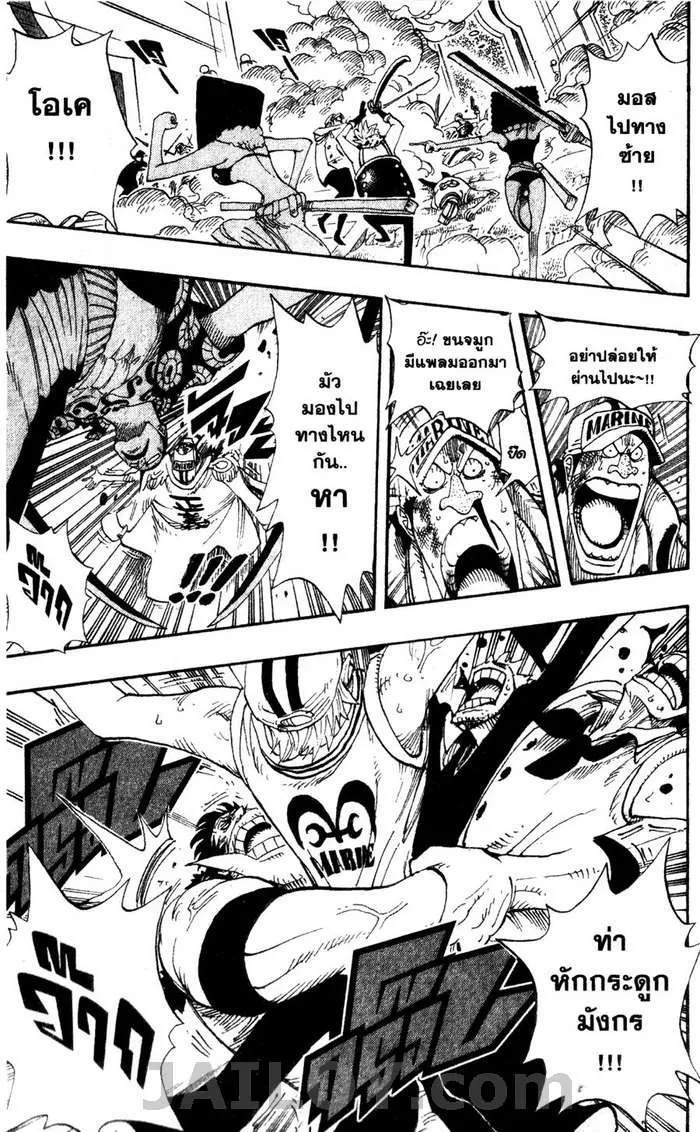 One Piece - หน้า 13