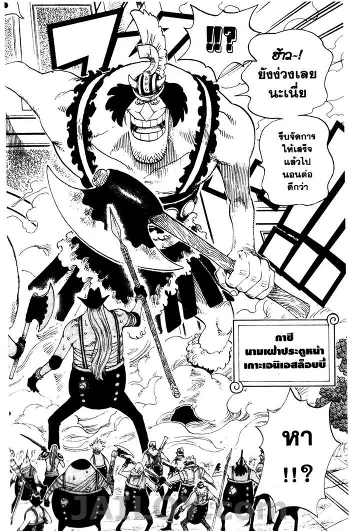 One Piece - หน้า 16