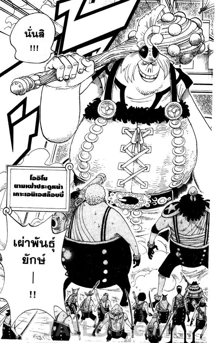 One Piece - หน้า 17