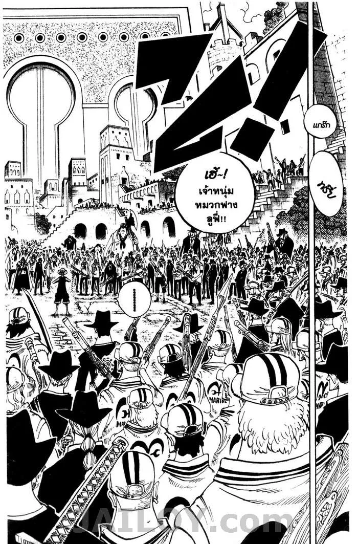 One Piece - หน้า 18