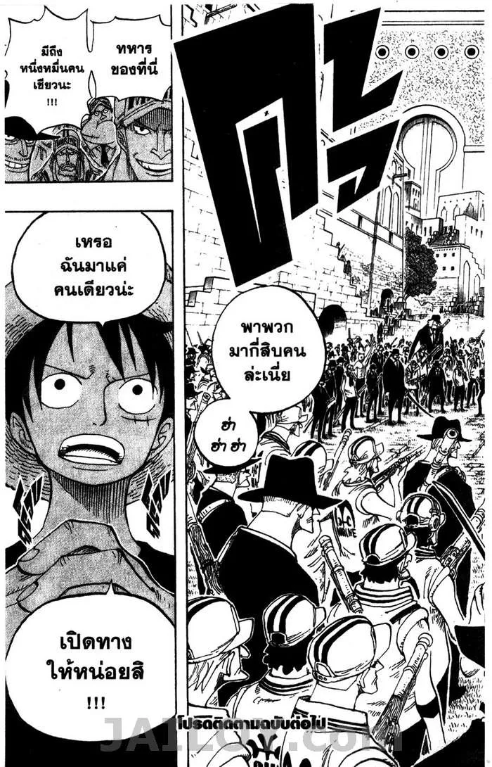 One Piece - หน้า 19