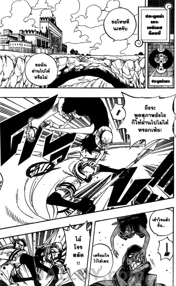 One Piece - หน้า 3