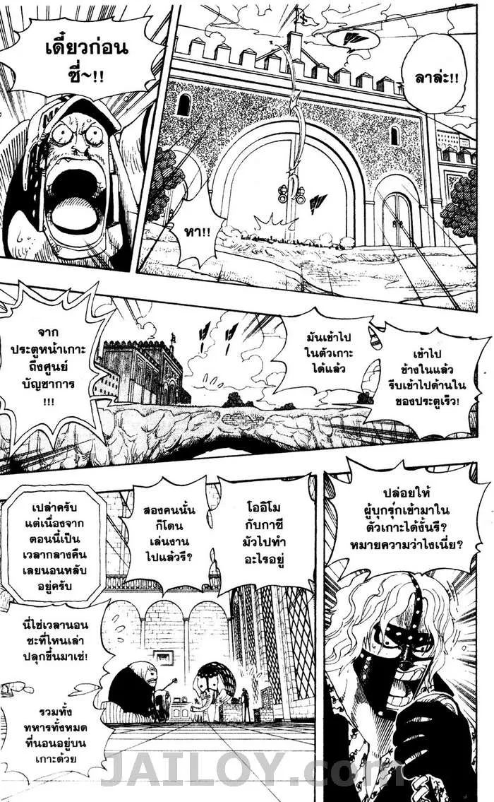 One Piece - หน้า 9