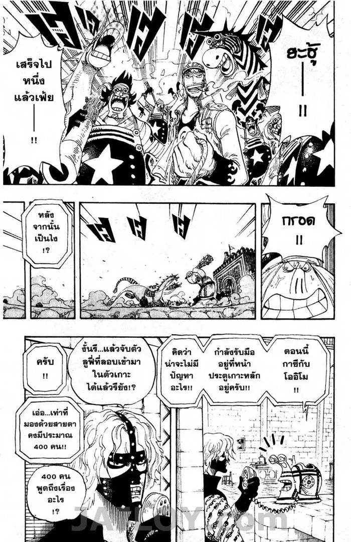 One Piece - หน้า 14