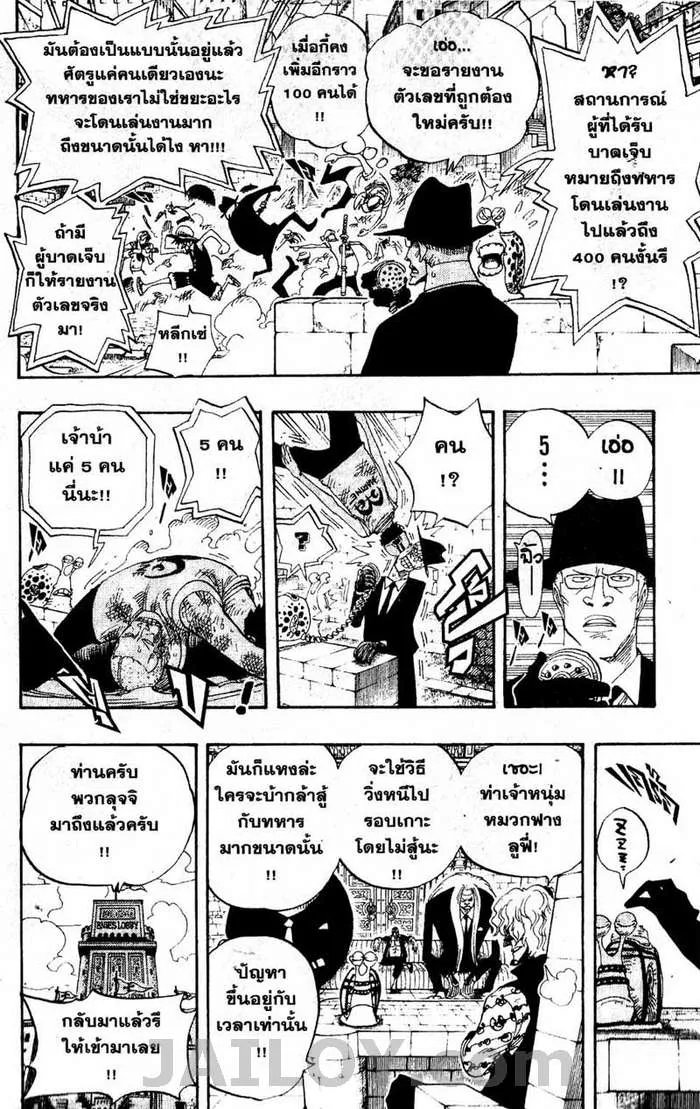 One Piece - หน้า 17