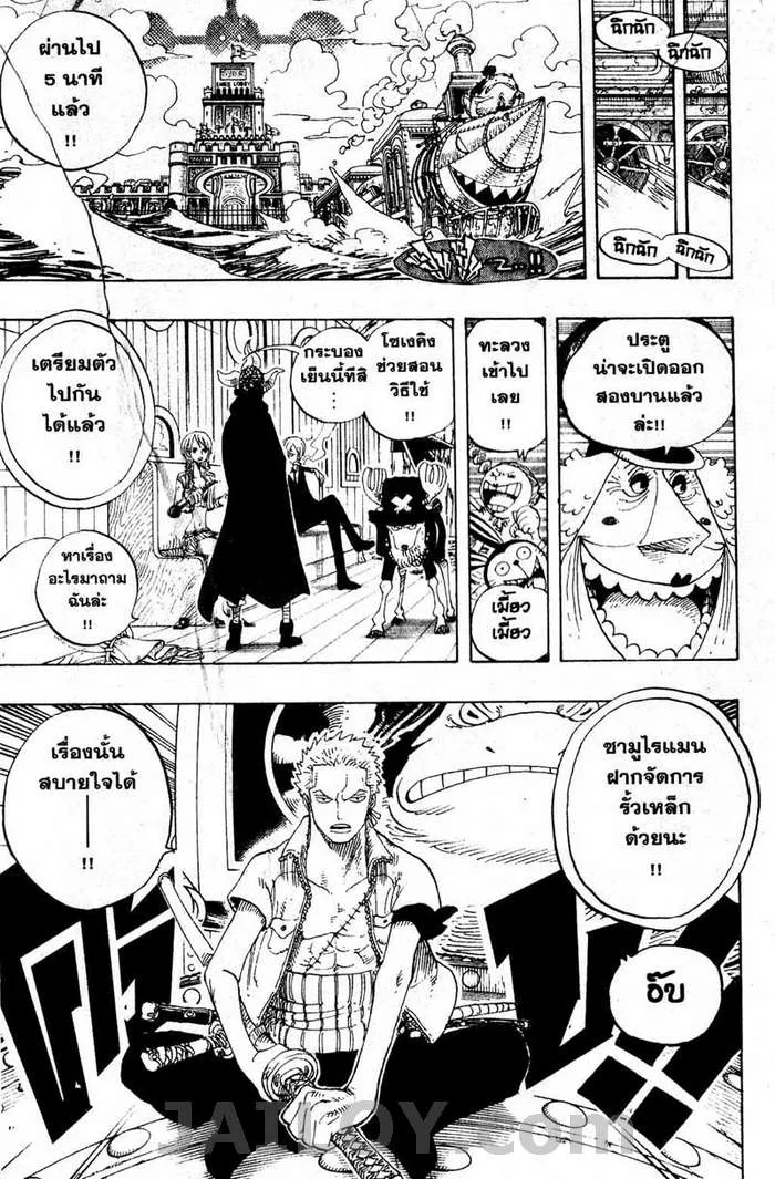 One Piece - หน้า 18