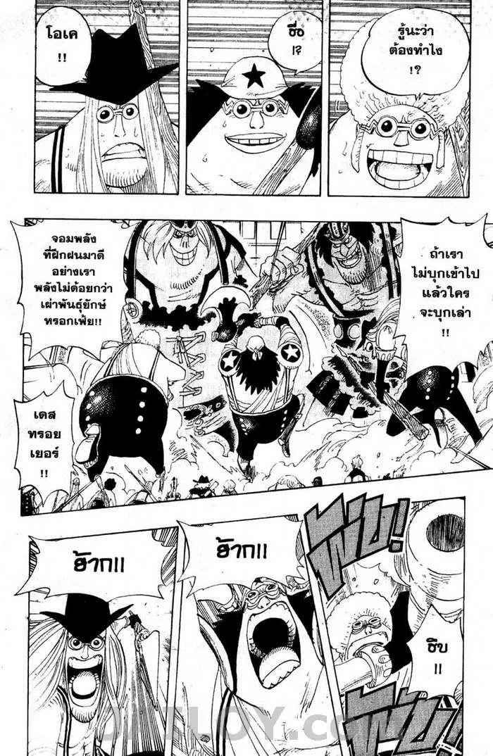 One Piece - หน้า 3