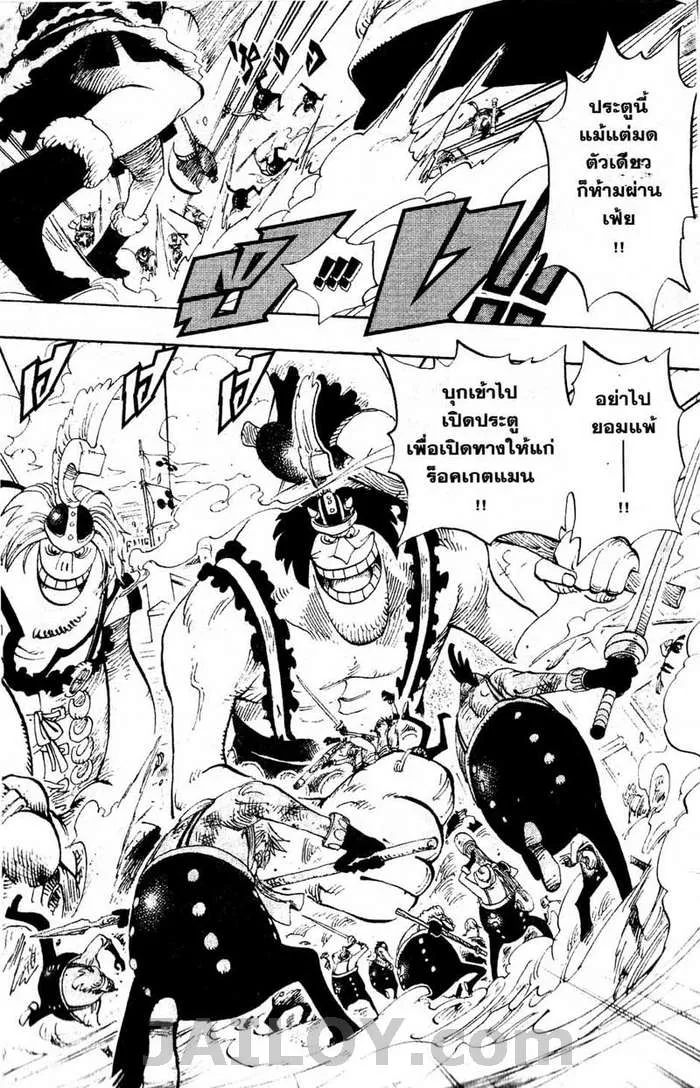 One Piece - หน้า 7