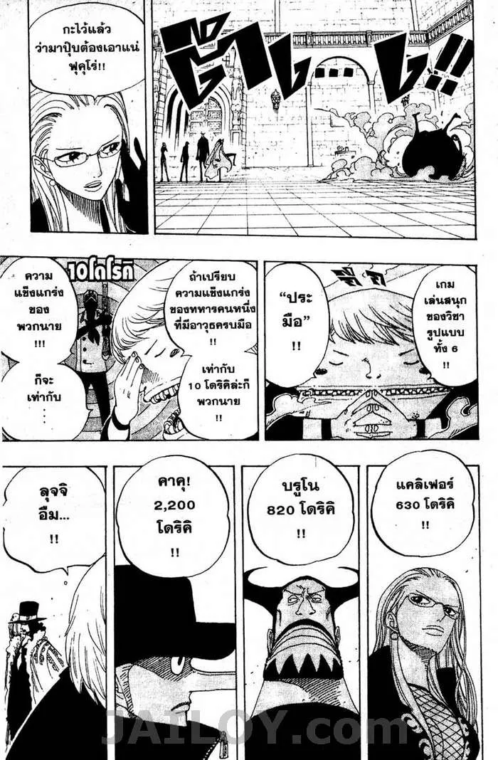 One Piece - หน้า 7