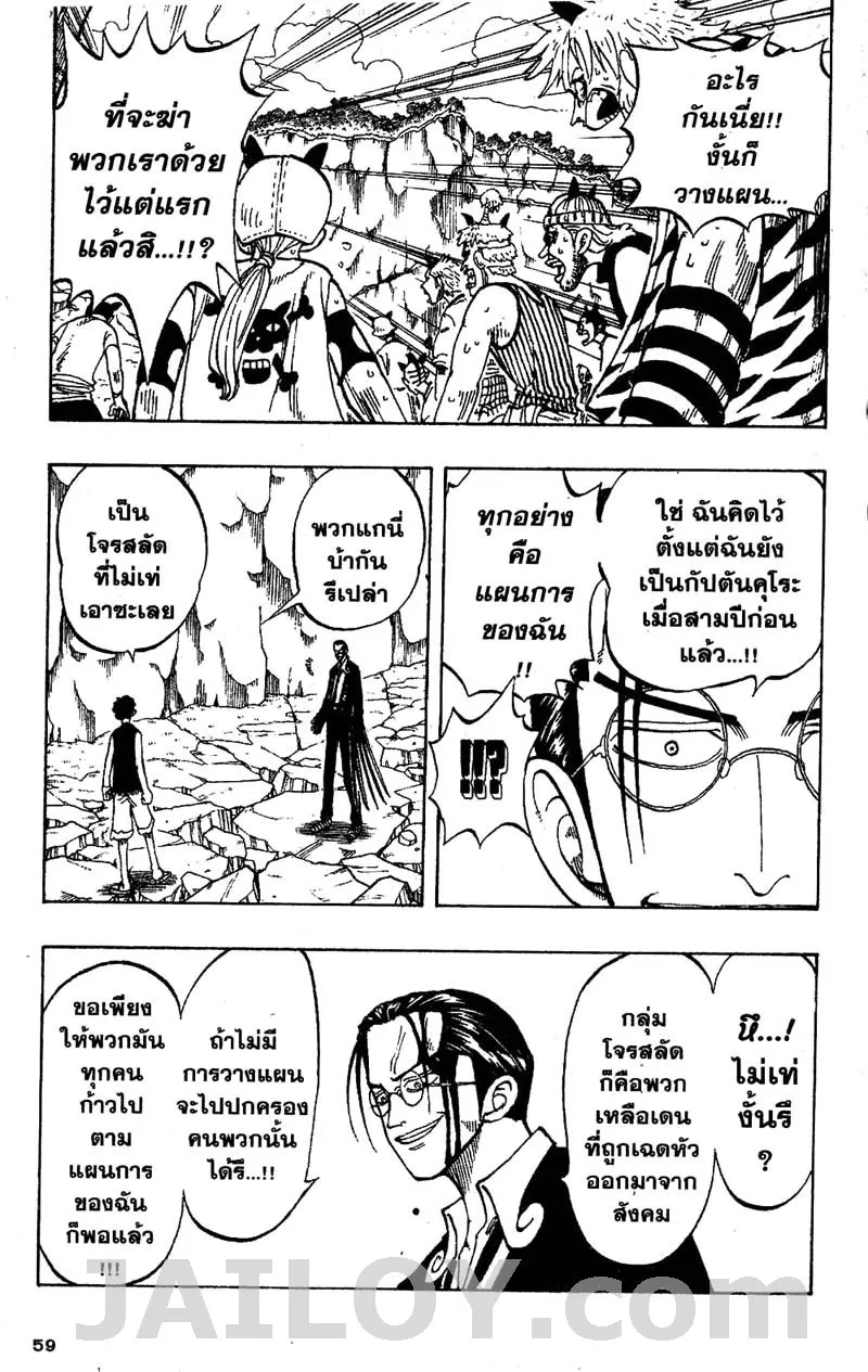 One Piece - หน้า 10