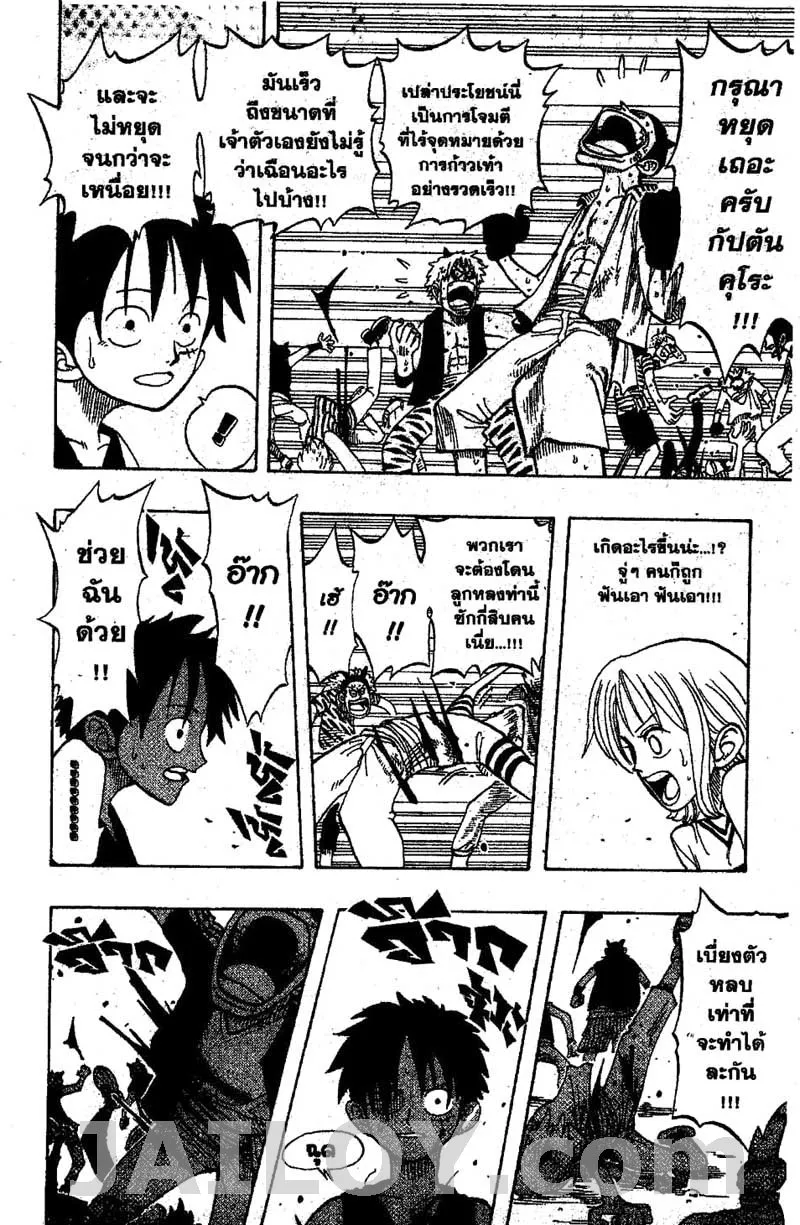 One Piece - หน้า 19