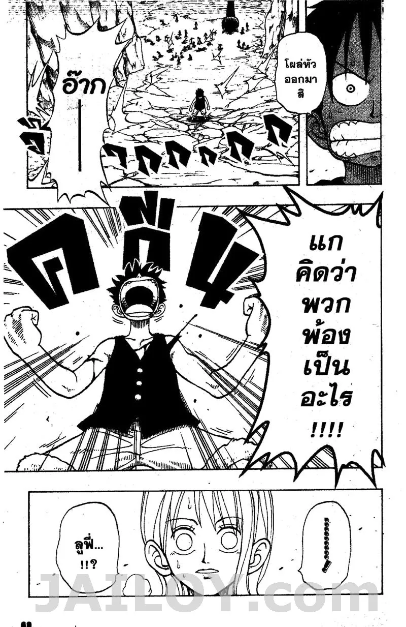 One Piece - หน้า 20