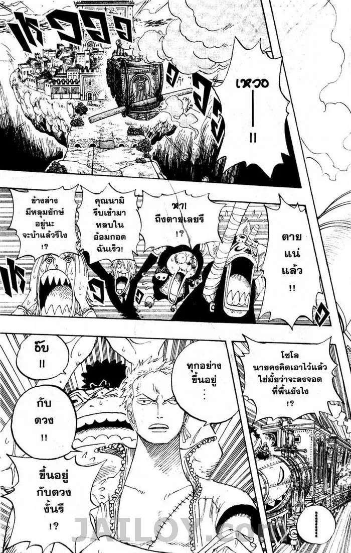 One Piece - หน้า 10