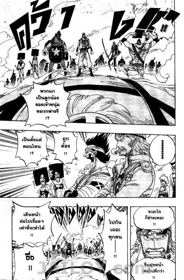 One Piece - หน้า 12