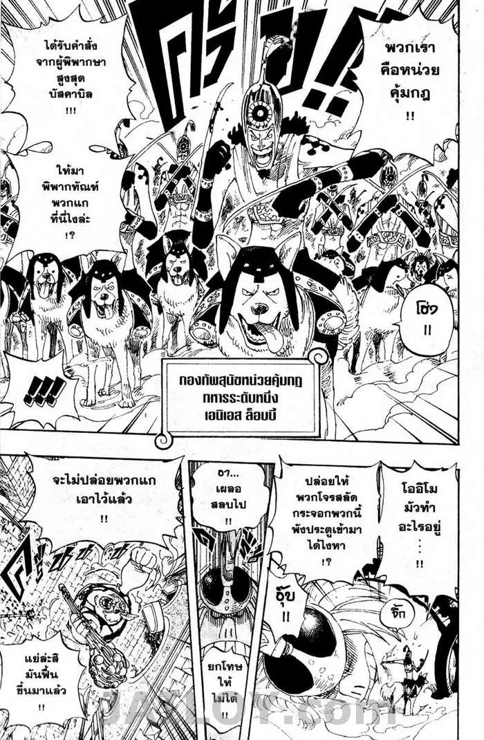 One Piece - หน้า 14