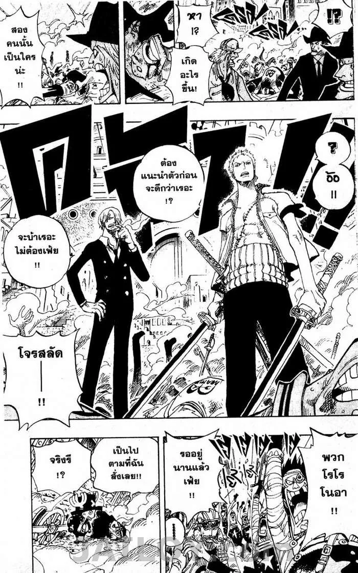 One Piece - หน้า 18