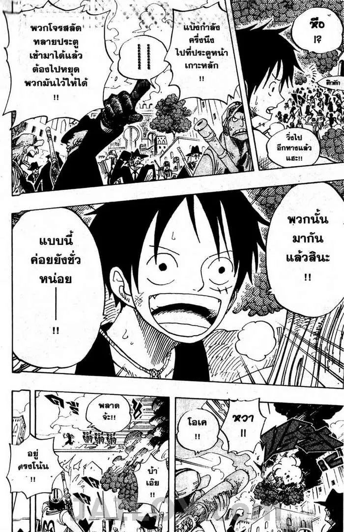 One Piece - หน้า 11