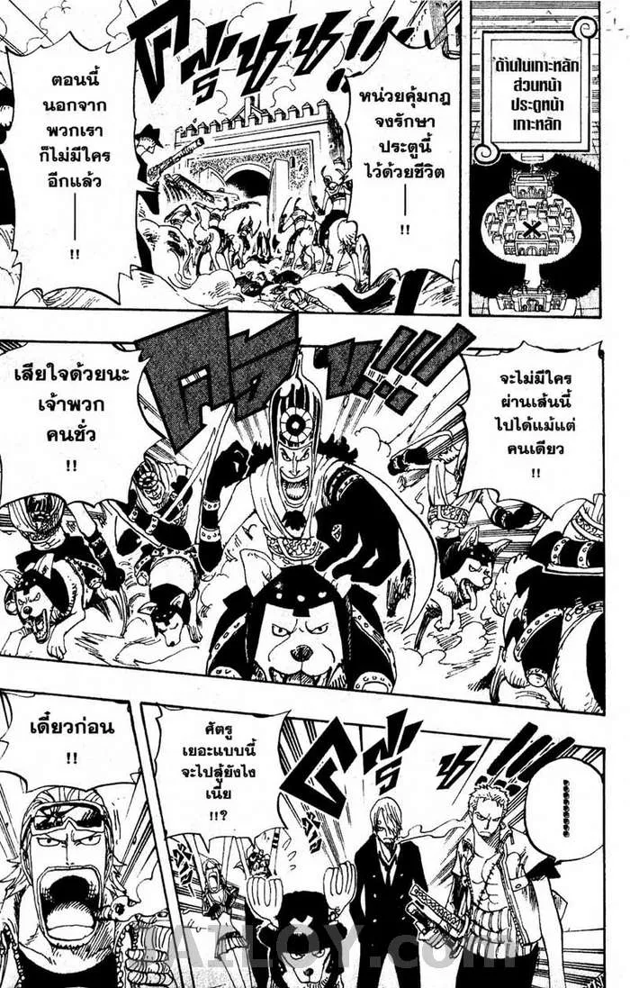 One Piece - หน้า 12