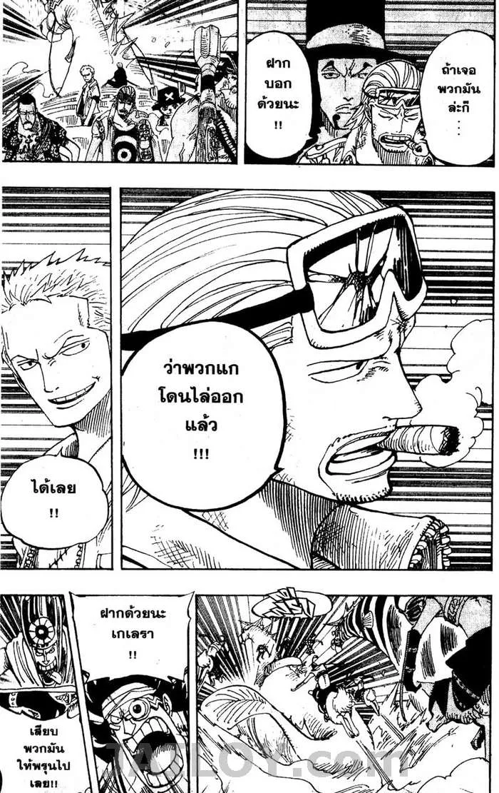 One Piece - หน้า 16