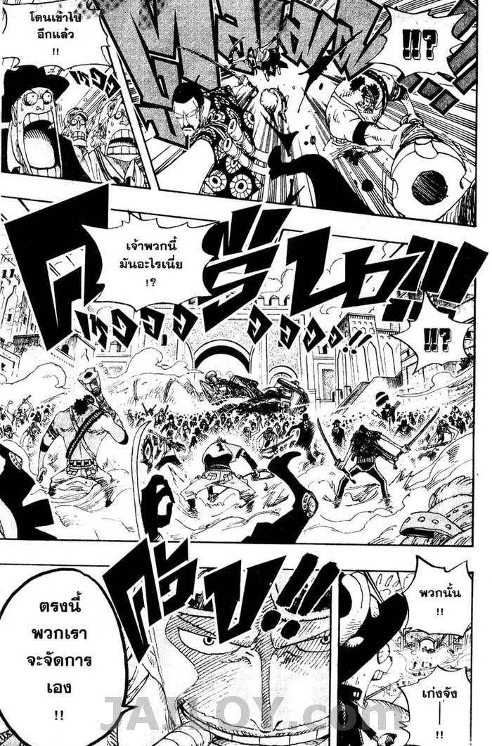 One Piece - หน้า 18