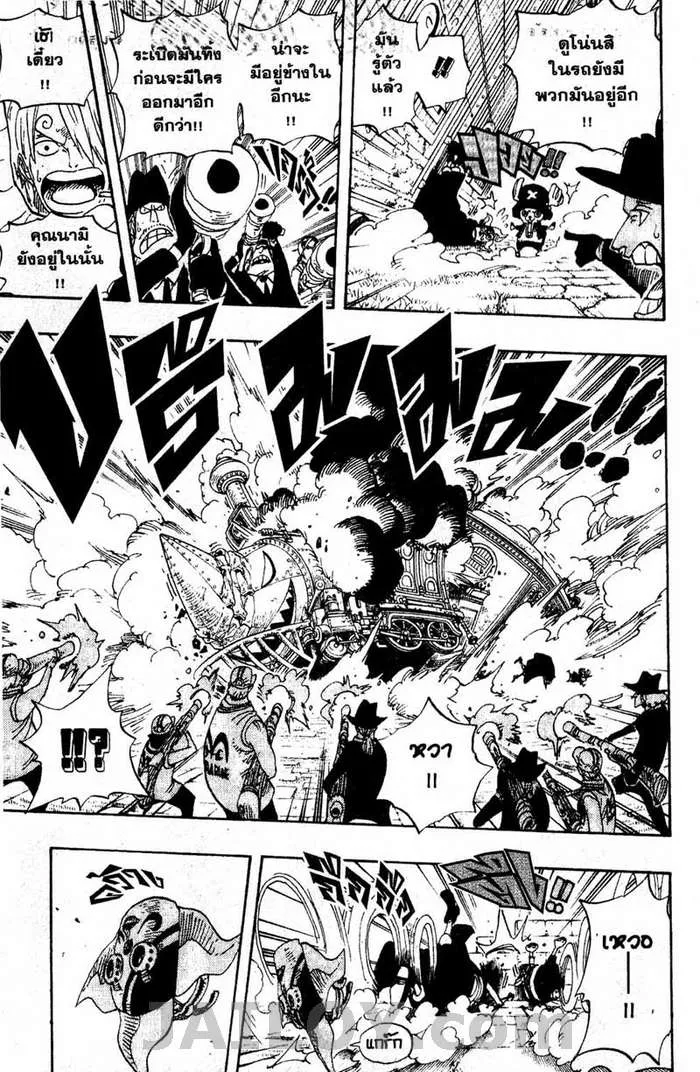 One Piece - หน้า 2