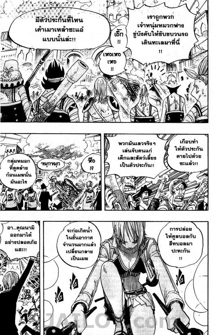 One Piece - หน้า 4