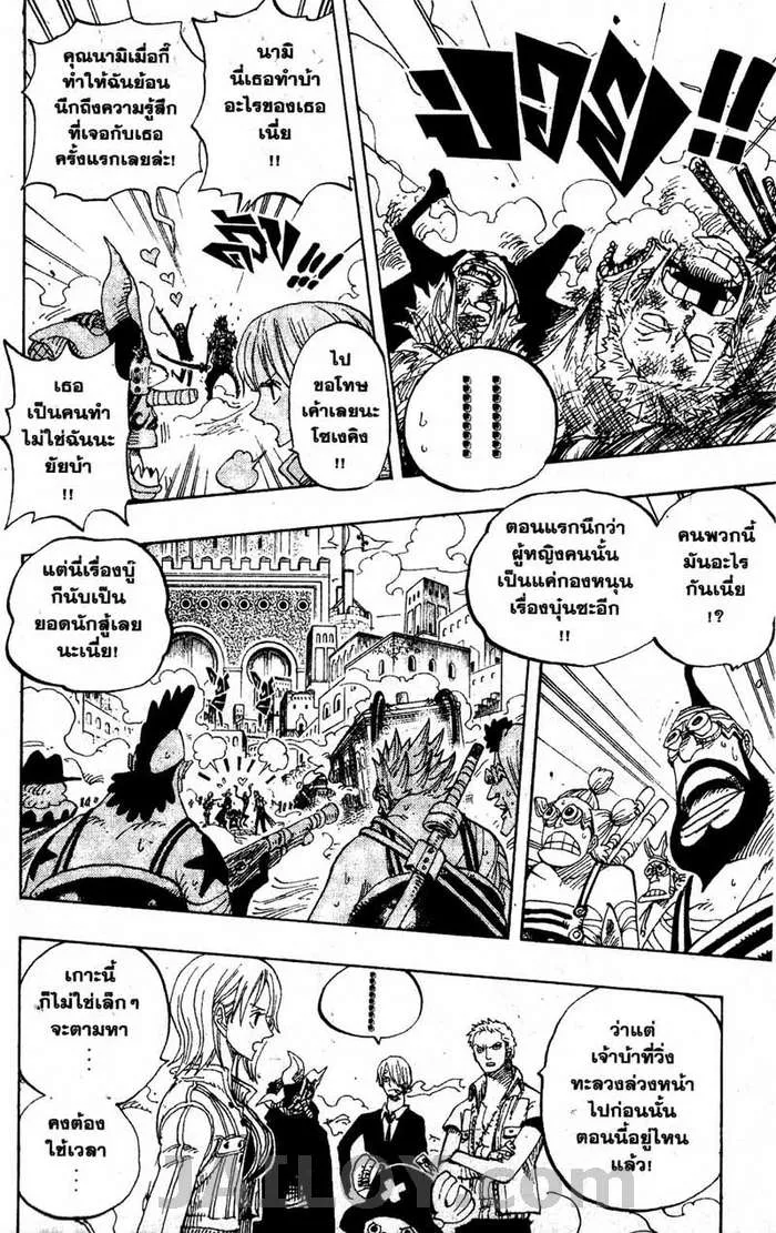 One Piece - หน้า 7