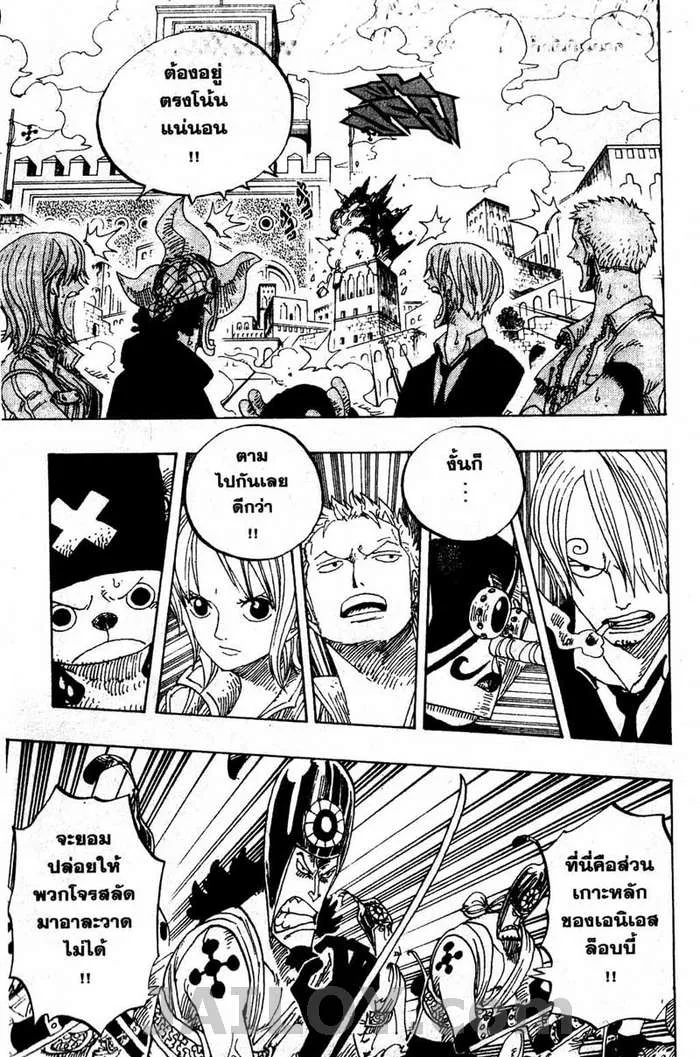 One Piece - หน้า 8