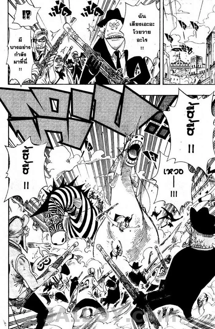 One Piece - หน้า 1