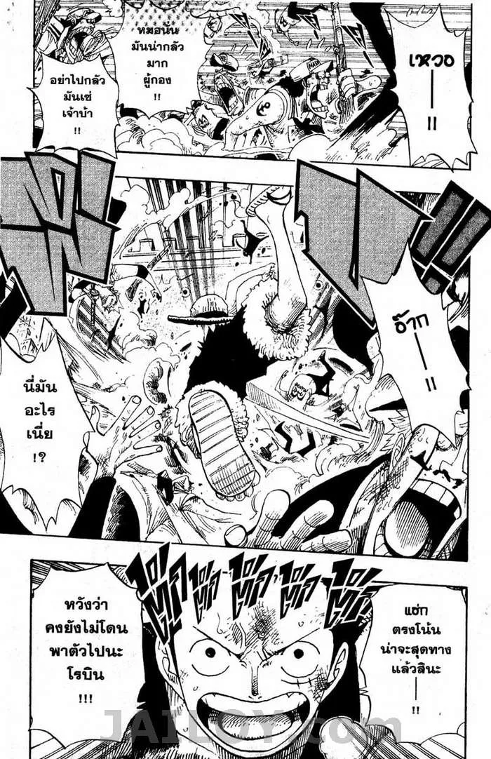 One Piece - หน้า 12