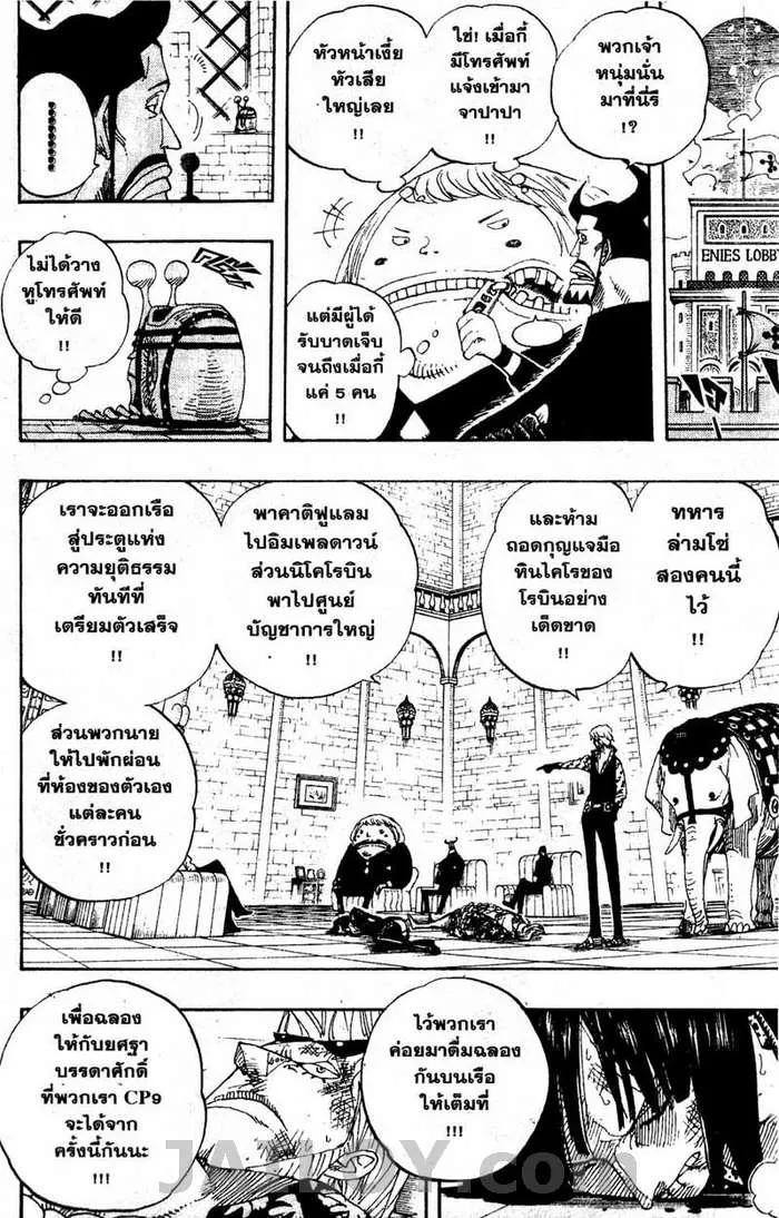 One Piece - หน้า 13