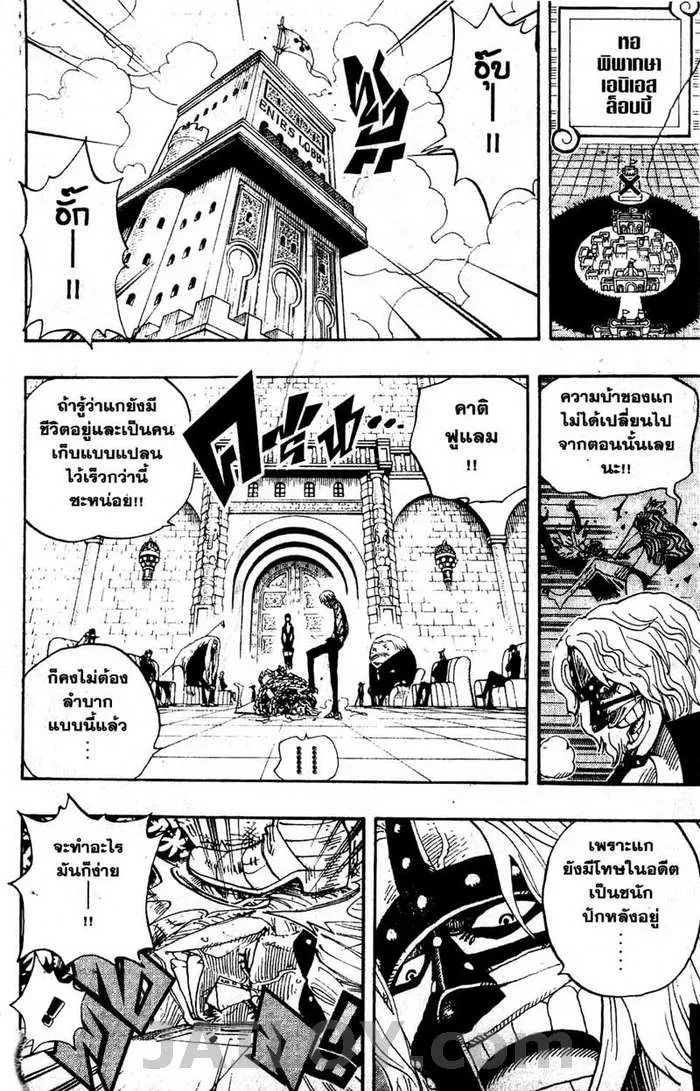 One Piece - หน้า 3