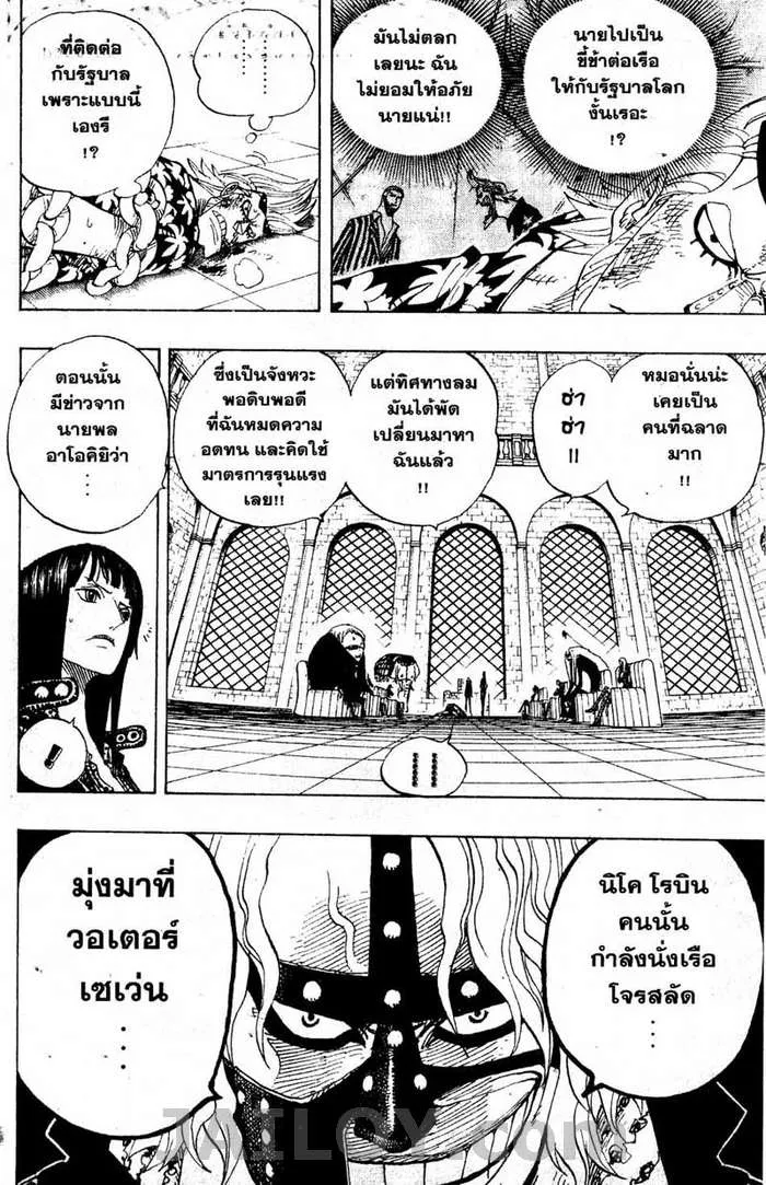 One Piece - หน้า 5