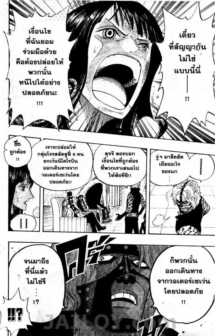 One Piece - หน้า 9